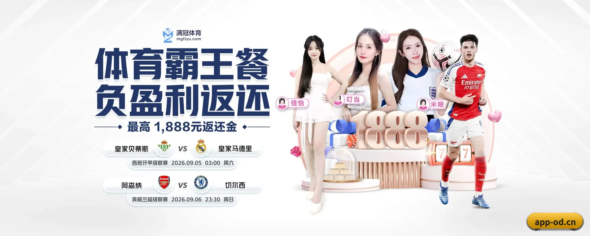 了解站点 - 体育资讯内容服务
