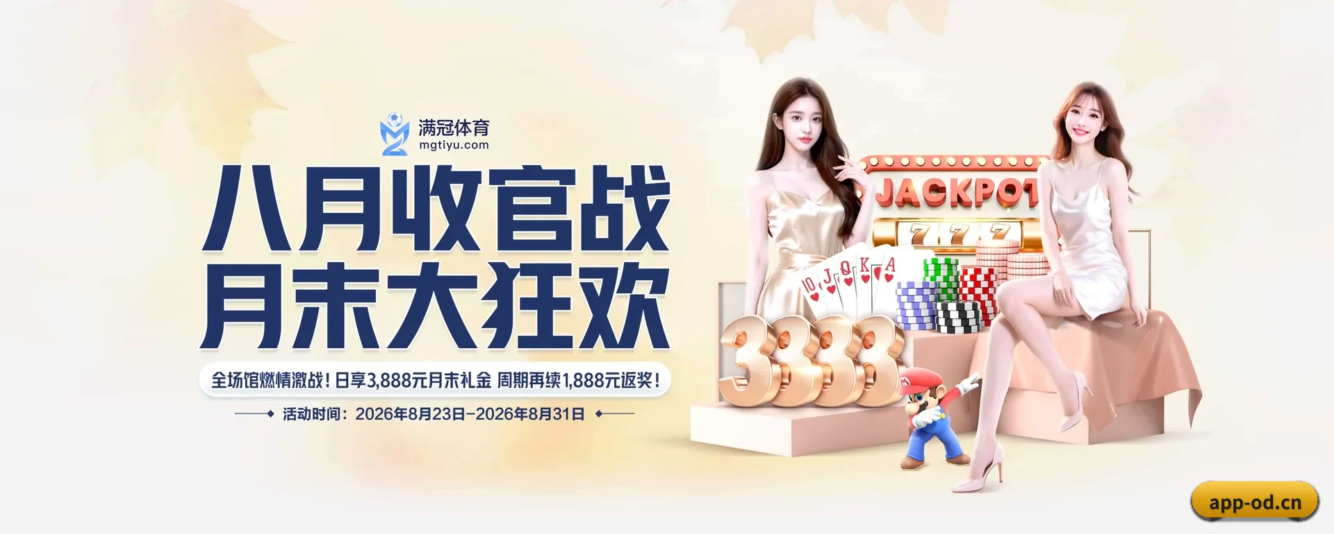 当场比分与赛程查询